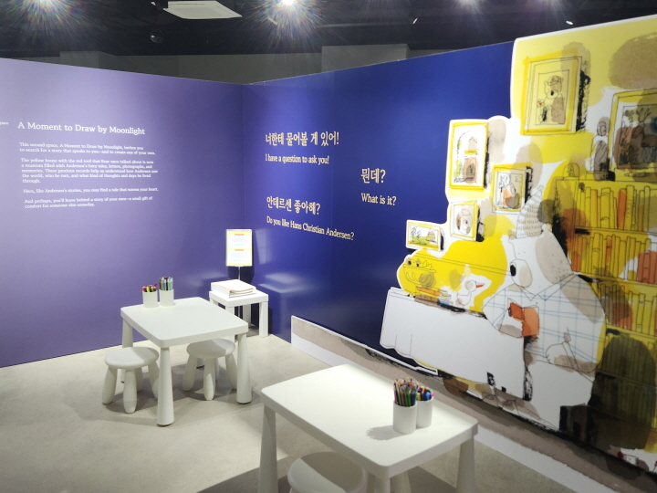 그림책의 해설을 들었던 관람객이 자신만의 동화를 상상하고 그려보는 체험활동을 할 수 있다.