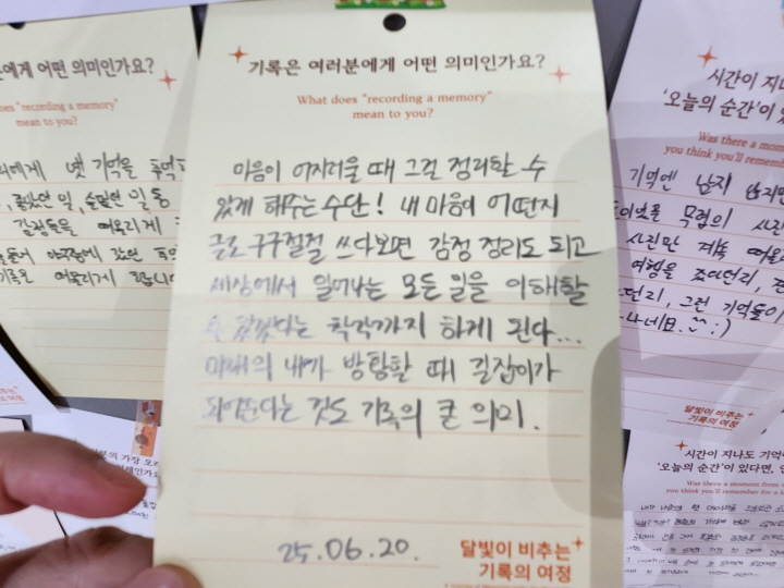 기록이 주는 의미에 대해서 "내 마음이 어떤지 구구절절 쓰다 보면 감정 정리가 된다"라는 글이 유독 눈에 띄었다.