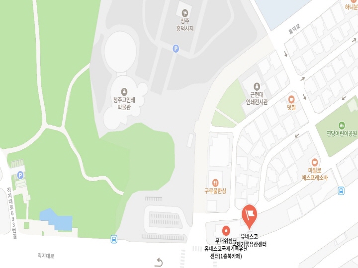 유네스코 국제기록유산센터 인근에 청주 흥덕사지, 청주고인쇄박물관, 근현대인쇄전시관이 있다. (출처=네이버 지도)