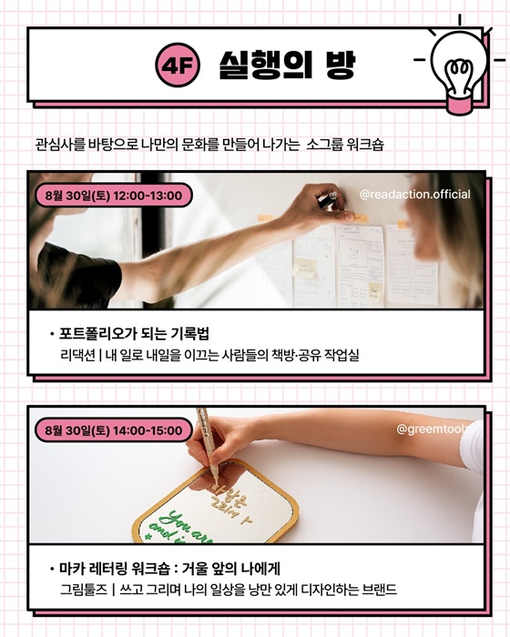 나만의 방식으로 만들어봐! 청년문화 사용법