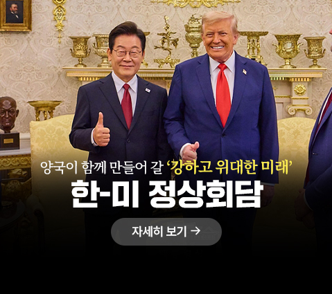 한미정상회담1