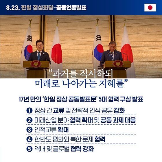 국민의 행복과 국익을 최우선으로