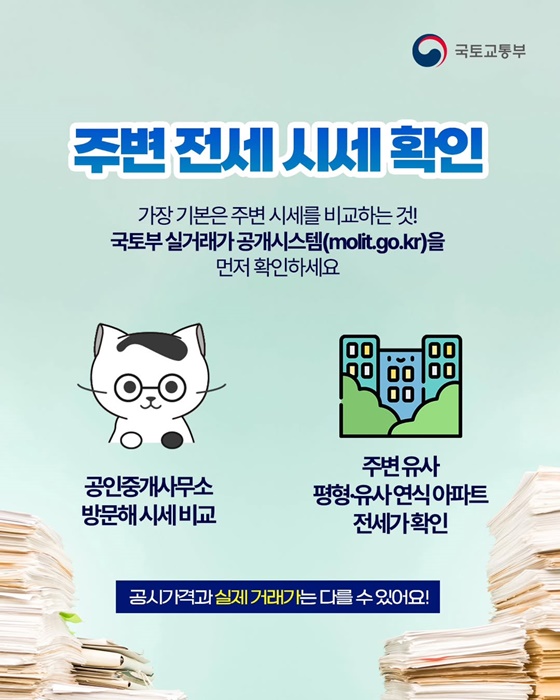 전세 이 가격이 적정한가요?