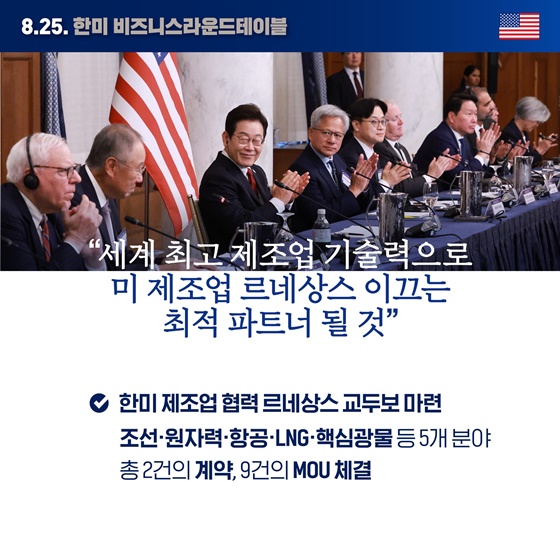 국민의 행복과 국익을 최우선으로