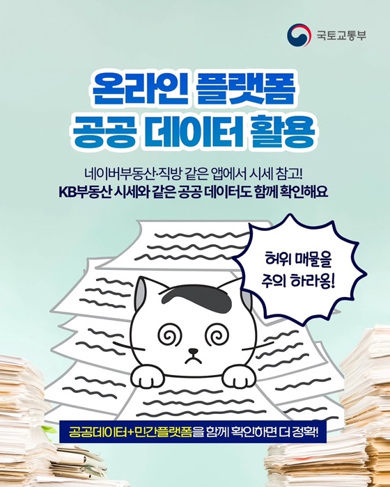 전세 이 가격이 적정한가요?