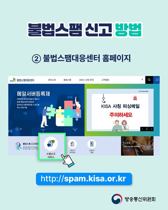 문자에 포함된 인터넷주소, 누르지 마세요!