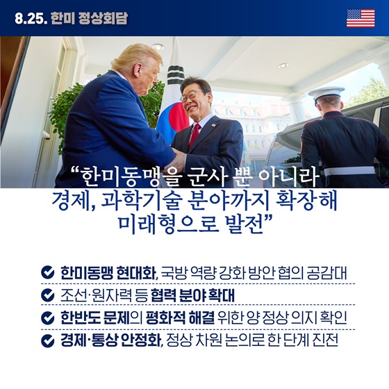 국민의 행복과 국익을 최우선으로
