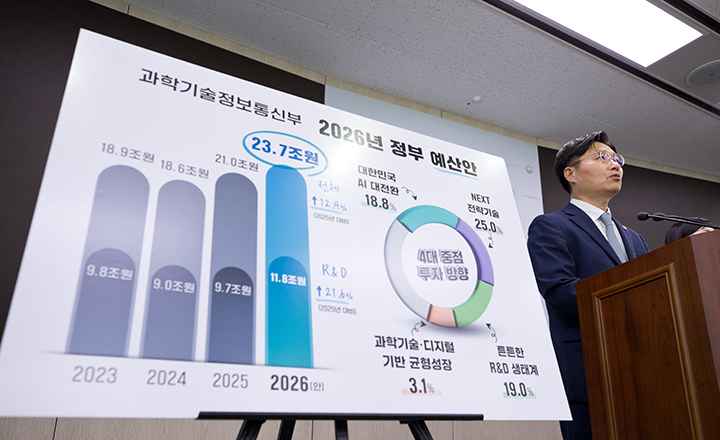 구혁채 과학기술정보통신부 제1차관이 1일 오전 세종특별자치시 정부세종청사 기자실에서  '2026년도 과기정통부 예산안' 관련 브리핑을 하고 있다.