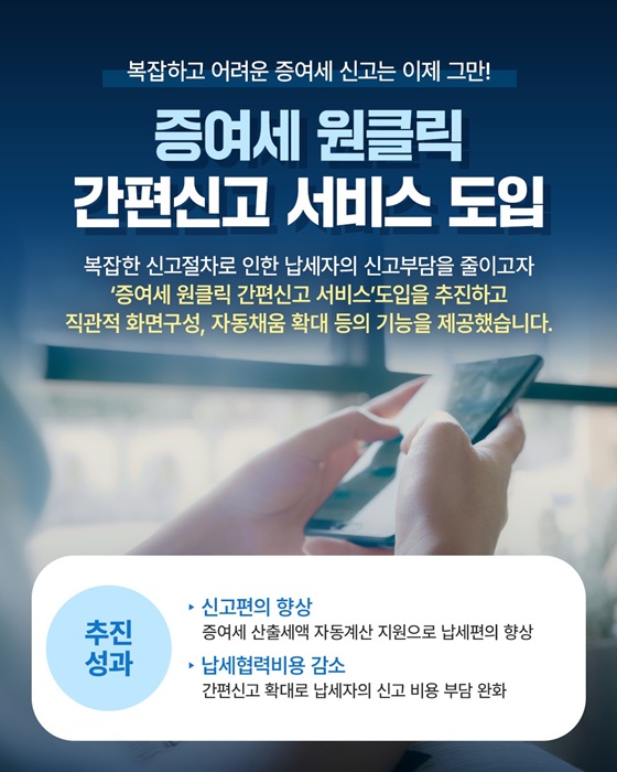 2025년 국세청 적극행정 우수사례