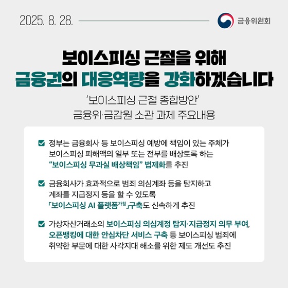 8월 4주, 알아두면 도움되는 금융소식