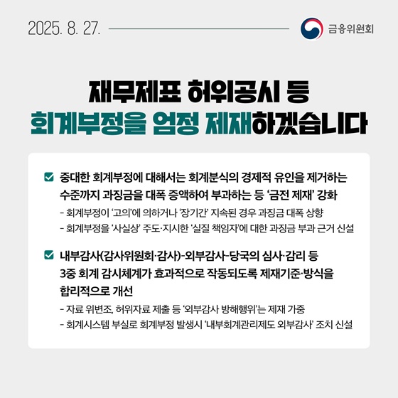 8월 4주, 알아두면 도움되는 금융소식