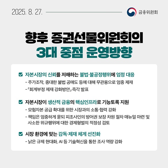 8월 4주, 알아두면 도움되는 금융소식