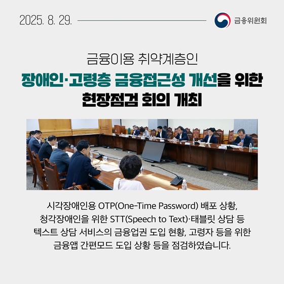8월 4주, 알아두면 도움되는 금융소식ㅍㅍㅍ