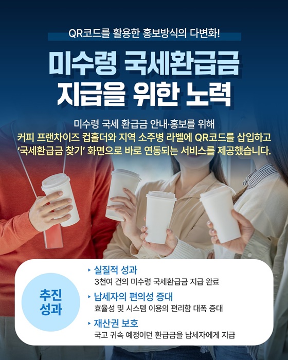 2025년 국세청 적극행정 우수사례