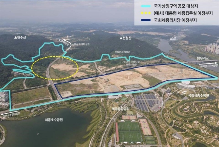 국가상징구역 공모 대상지(행정중심복합도시건설청 제공).(ⓒ뉴스1, 무단 전재-재배포 금지)