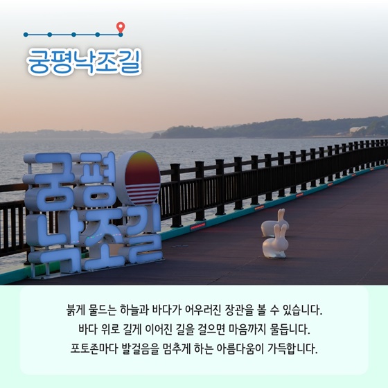 경기 화성 궁평리마을