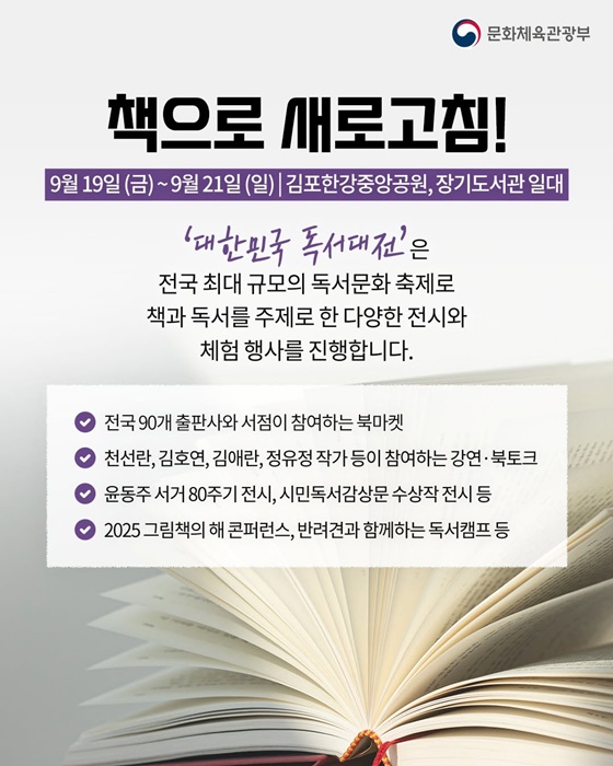 책에 달린 댓글 함께 읽는 즐거움