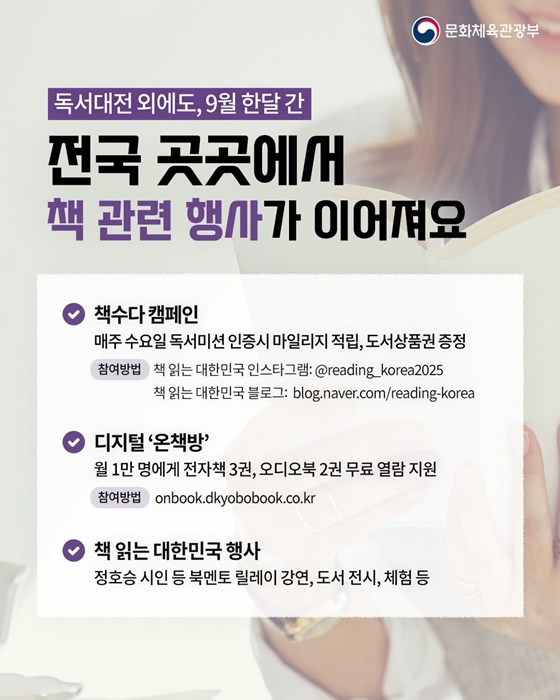 책에 달린 댓글 함께 읽는 즐거움