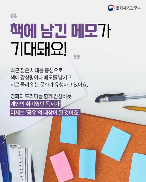 책에 달린 댓글 함께 읽는 즐거움