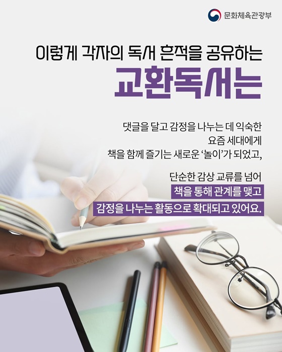 책에 달린 댓글 함께 읽는 즐거움