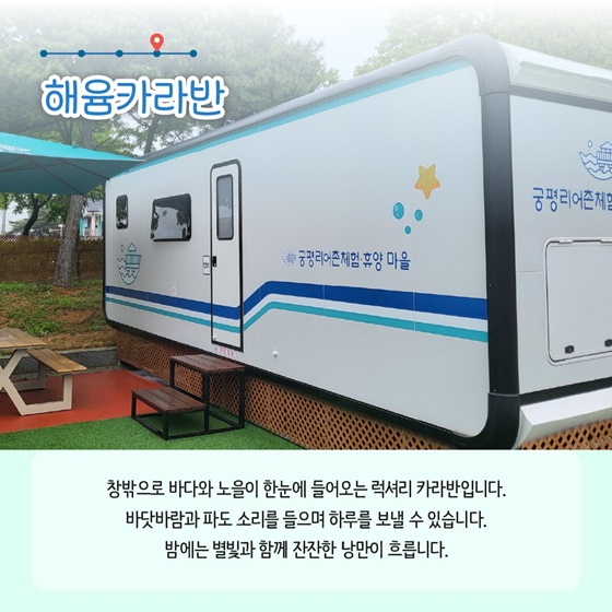 경기 화성 궁평리마을