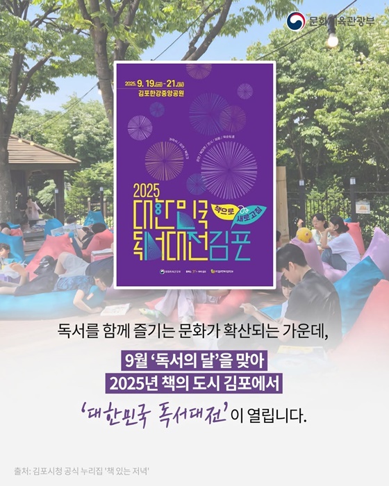 책에 달린 댓글 함께 읽는 즐거움