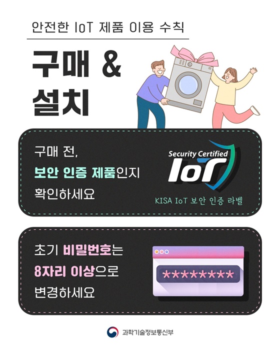 로봇청소기, 보안도 따져보고 구매하세요
