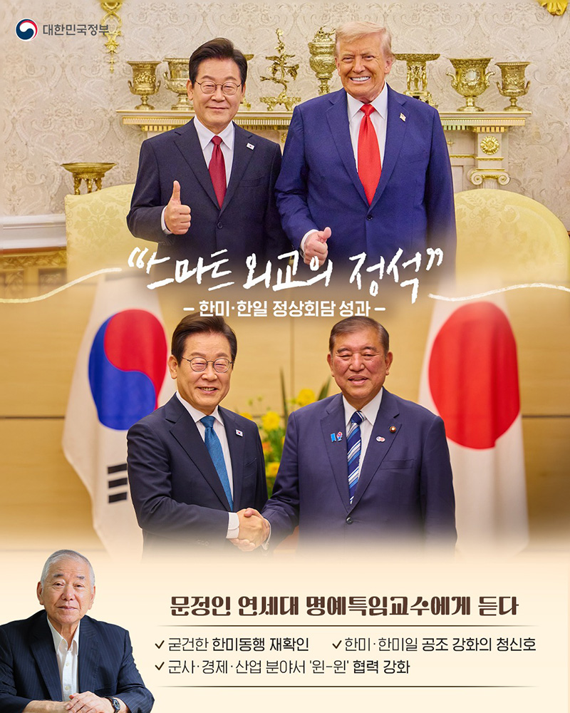 "스마트 외교의 정석" 하단내용 참조