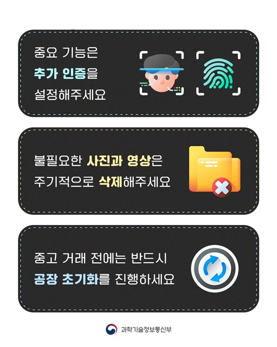 로봇청소기, 보안도 따져보고 구매하세요
