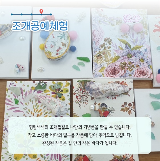 추천! 9월에 가기 좋은 어촌 안심 여행지