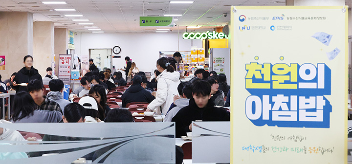 지난 3월 13일 인천 연수구 인천대학교 제1기숙사 식당에서 학생들이 '천원의 아침밥'을 먹고 있다.(사진=저작권자(c) 연합뉴스, 무단 전재-재배포 금지)