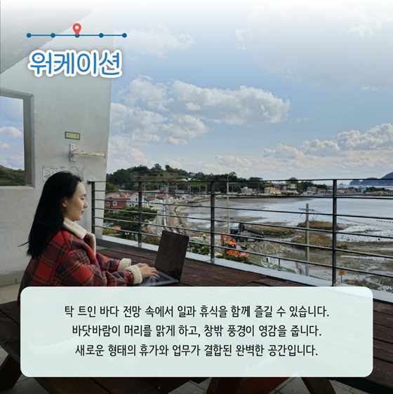 추천! 9월에 가기 좋은 어촌 안심 여행지