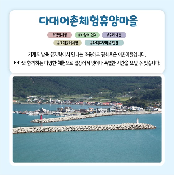 추천! 9월에 가기 좋은 어촌 안심 여행지