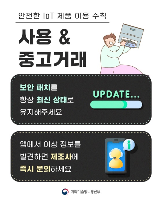 로봇청소기, 보안도 따져보고 구매하세요