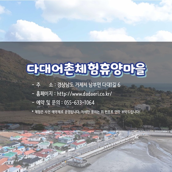 추천! 9월에 가기 좋은 어촌 안심 여행지