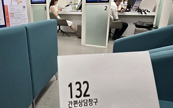 대기표를 뽑아 순서를 기다리고 있다.