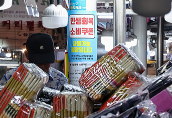 2차 소비쿠폰 사용처 확대…"연매출 30억 원 초과 지역생협 추가"