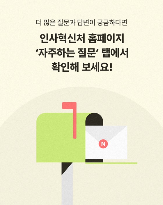 적극행정에 대한 징계면제는 결과가 좋았을 때만 가능한가요?