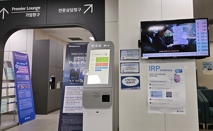 은행 내부 모습.