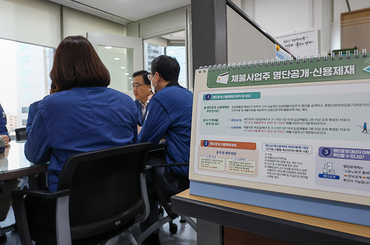 서울지방고용노동청에서 광역근로감독과 근로감독관들이 임금체불 단속에 앞서 회의를 하고 있다. 2024.5.8 (사진=저작권자(c) 연합뉴스, 무단 전재-재배포 금지)