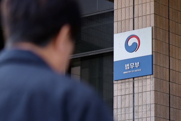 경기 정부과천청사 법무부.(ⓒ뉴스1, 무단 전재-재배포 금지)
