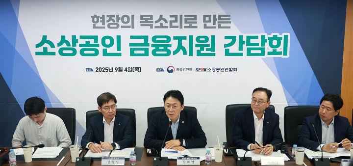 소상공인에 10조 원 공급…'금리경감 3종세트'로 연 2730억 원 절감