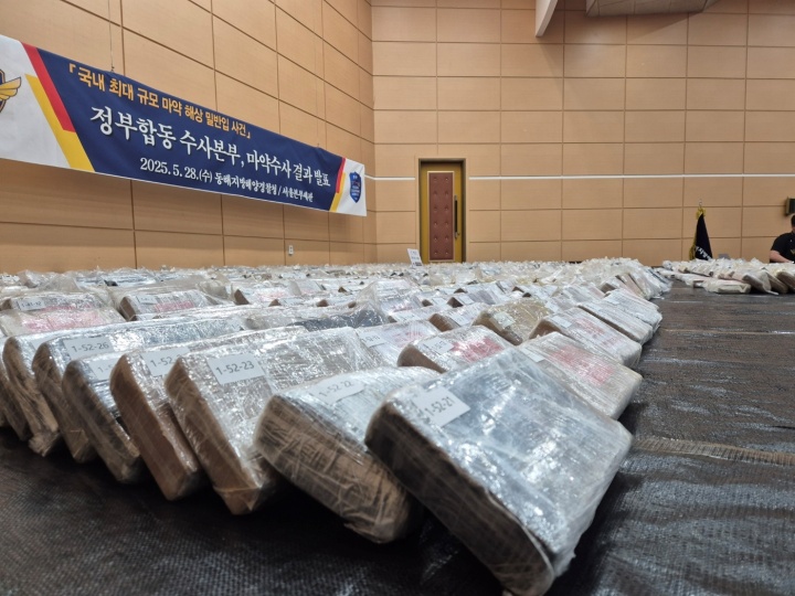 강원도 동해시 동해지방해양경찰청에서 열린 정부합동 수사본부 마약수사 결과 발표 브리핑에서 지난 4월 강릉 옥계항에서 적발된 코카인 블럭 1690개를 비롯한 증거품이 공개되고 있다. 2025.5.28. (ⓒ뉴스1, 무단 전재-재배포 금지)