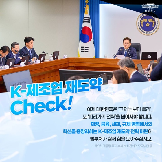 대한민국의 지속가능한 성장을 위해, 민생 회복! 경제 회복!