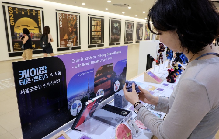 서울 종로구 서울마이소울샵 세종문화회관점 케데헌존을 찾은 관광객이 서울굿즈를 구경하는 모습. 2025.9.3. (ⓒ뉴스1, 무단 전재-재배포 금지)