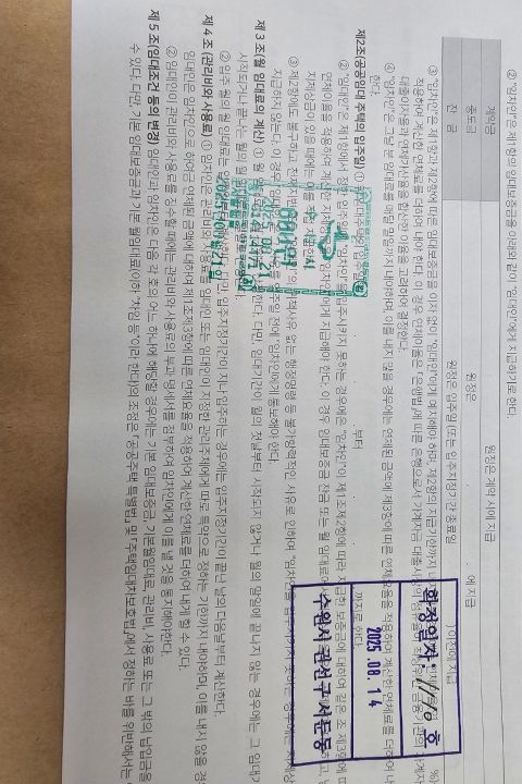 확정일자를 다시 받음으로써 나의 업무는 끝났다. 다행히도 과태료 부과 대상은 아니었지만, 만약을 위해, 또 투명한 부동산 환경을 위해 신고하는 것이 좋겠다고 생각했다.