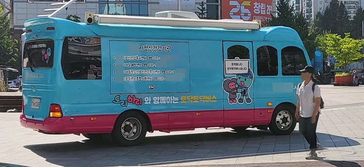 우리 지역은 '찾아가는 마음 서비스'를 운영하며 우울감·스트레스 진단 등을 지원하고 있었다.