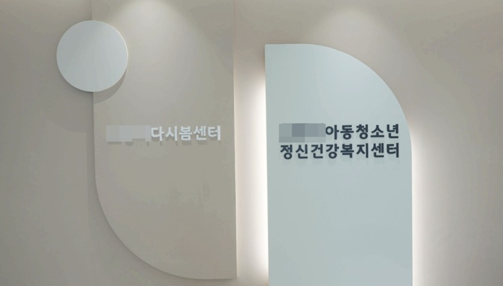 다양한 상담 기관이 모두 함께 모여 있었다.
