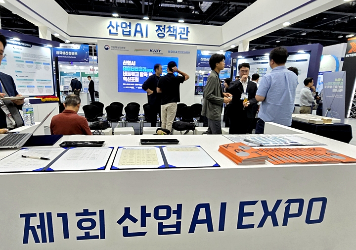 산업 AI EXPO 정책홍보관.