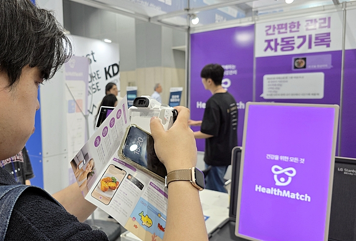 허민 기자는 개인 맞춤형 다이어트 설루션을 제공하는 AI 건강관리 앱에 관심을 보였다.